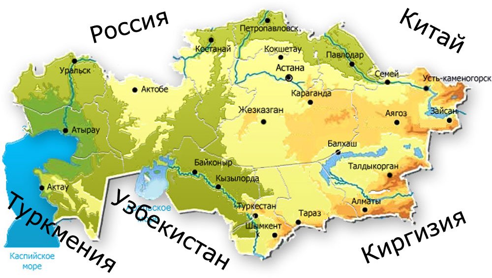 Где Можно Купить В Казахстане