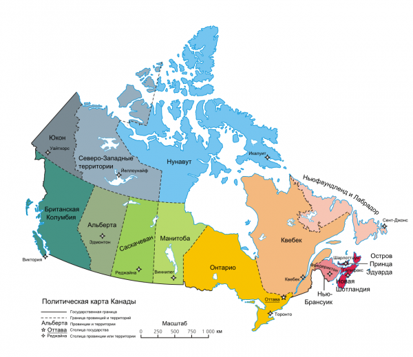 Провинции и территории Канады