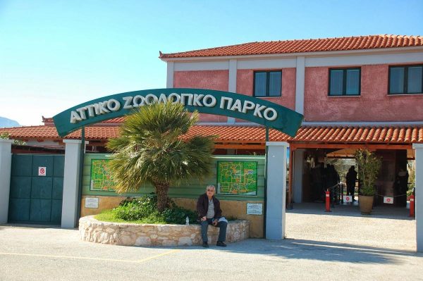 Зоопарк в Афинах