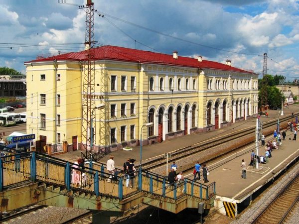 Железнодорожный вокзал Серпухова