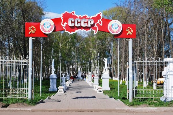 Парк Советского периода