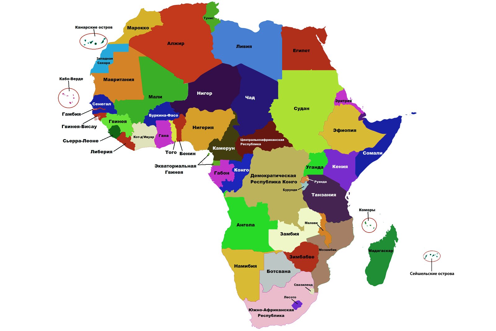 Реферат: Республика Новая Африка